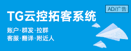 游客