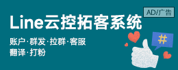 游客