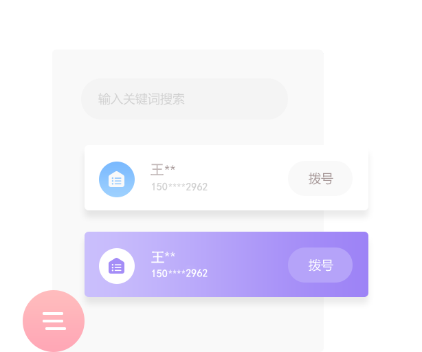 游客