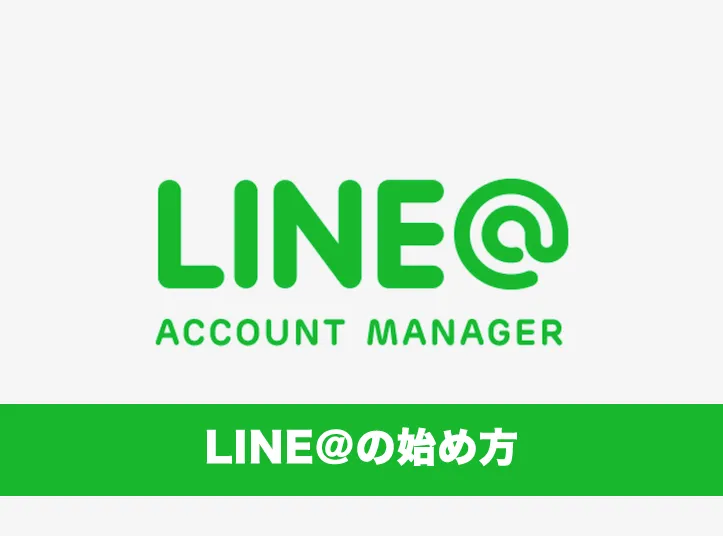 How to find Line ID
