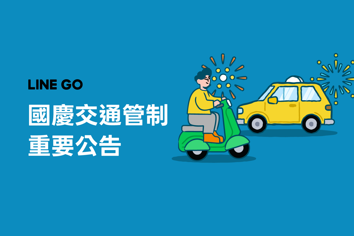 Line account purging tool