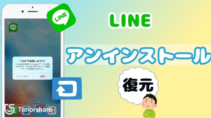 Exploring LINE: The Internet Giant's Instant Messenger, Unlocking New Innovative Marketing Models